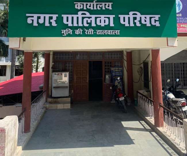 nagar palika munikireti